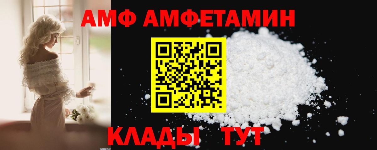 АМФЕТАМИН Premium  Вход с VPN  АМФ  Уварово 