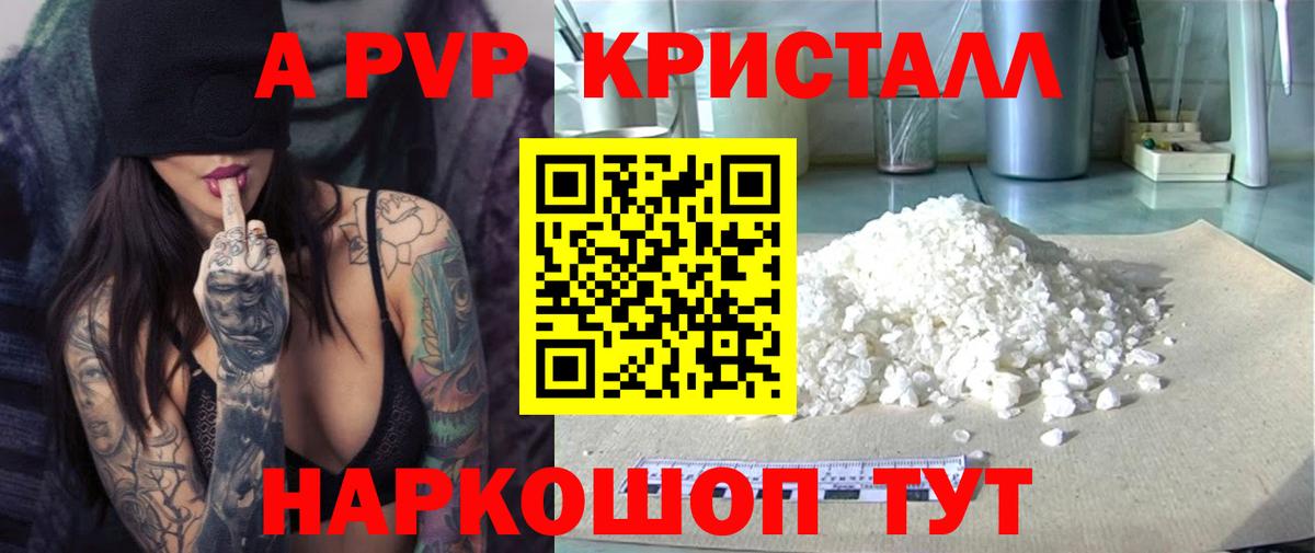 A-PVP СК  Alpha PVP  Alpha-PVP крисы CK  Уварово  Вход с VPN  Альфа ПВП мука 