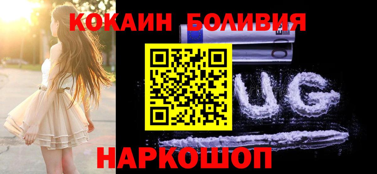 Cocaine Fish Scale Уварово