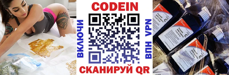 цена наркотик  KRAKEN ссылки  Codein Purple Drank  Уварово 