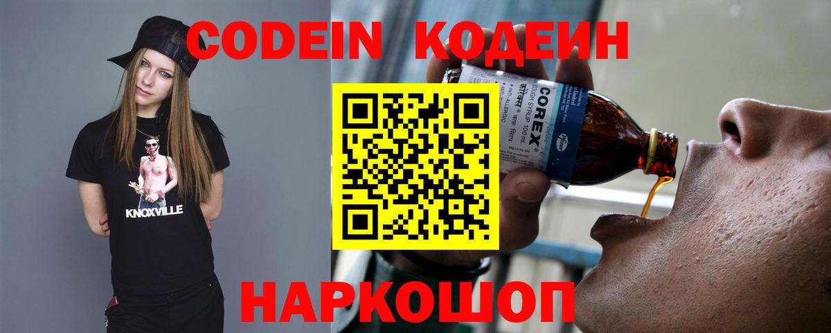 купить  цена  Вход с VPN  Кодеиновый сироп Lean напиток Lean (лин)  Уварово  Кодеин напиток Lean (лин) 
