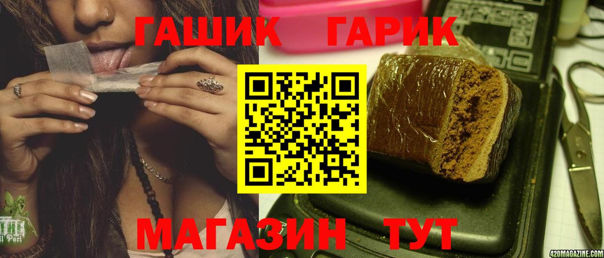 ГАШ гашик  Вход с VPN  Гашиш AMNESIA HAZE  ГАШИШ  Уварово 