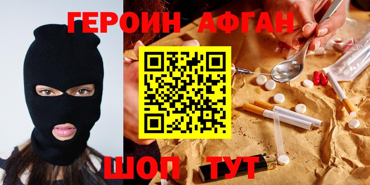 Уварово  Героин хмурый  Героин  Вход с VPN 