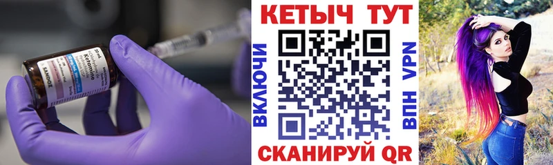 сколько стоит  Уварово  Кетамин ketamine 