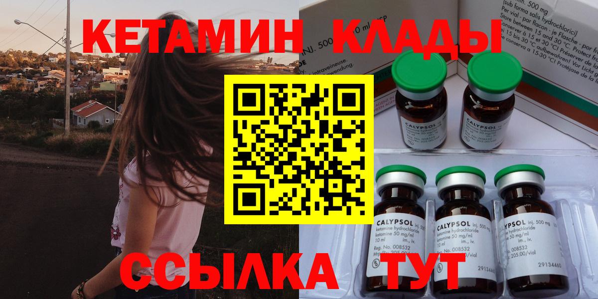 нарко площадка формула  Вход с VPN  Уварово  Кетамин ketamine 