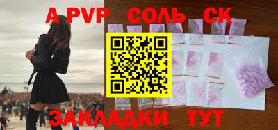 мяу мяу кристалл Новодвинск