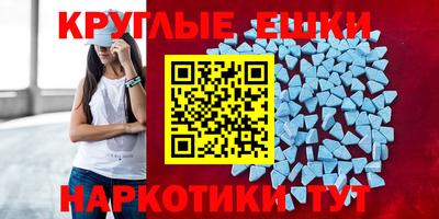 экстази Новокубанск