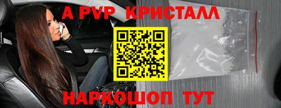 мяу мяу кристалл Новодвинск