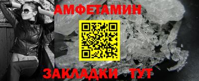 мяу мяу кристалл Новодвинск