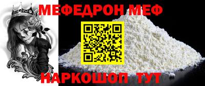 мяу мяу кристалл Новодвинск