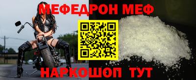 мяу мяу кристалл Новодвинск