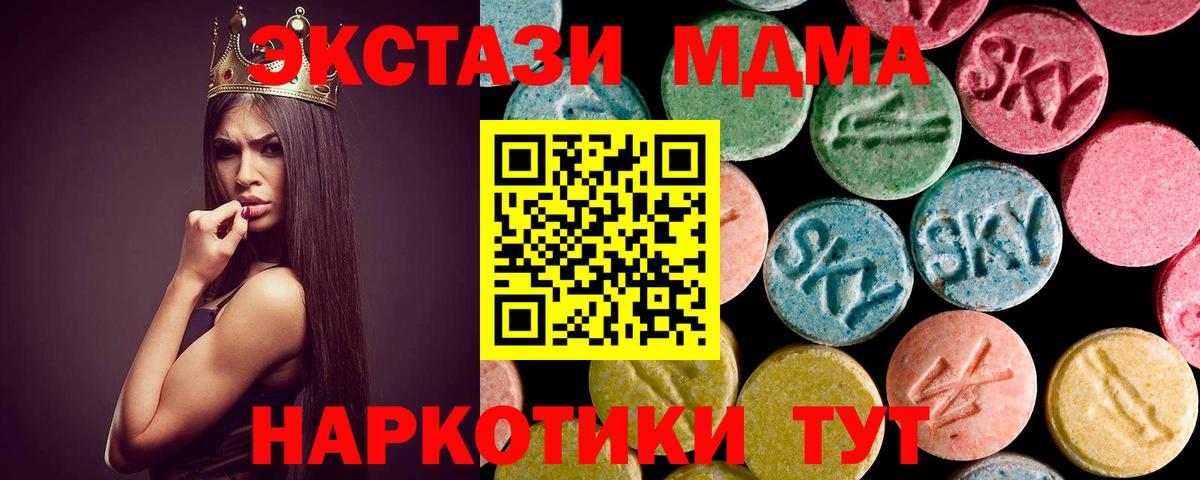Уварово  МДМА  Вход с VPN  МДМА crystal  МДМА кристаллы 