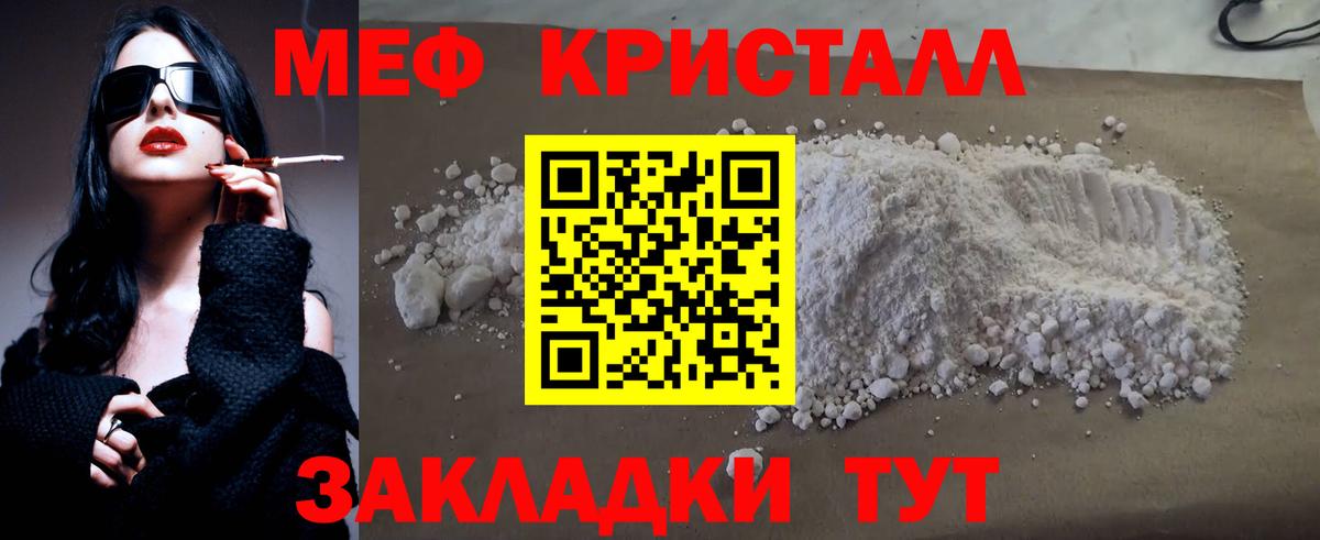 МЕФ  Уварово
