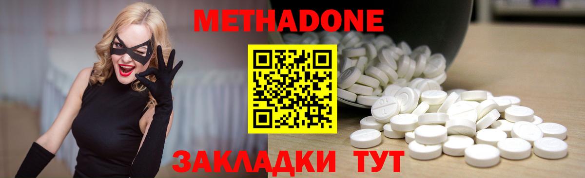 Уварово  Метадон methadone  Метадон белоснежный  Вход с VPN 