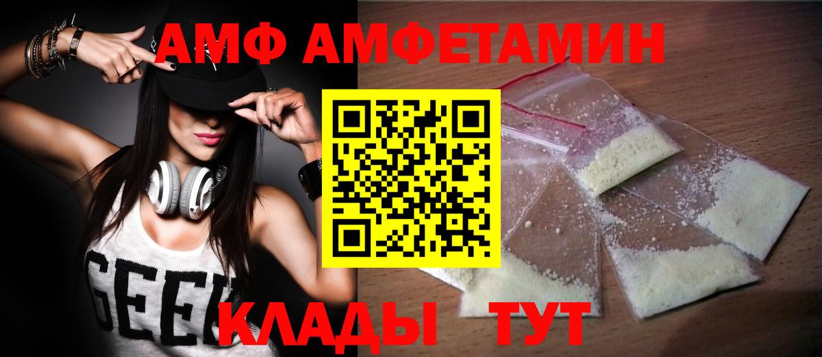 МЕТАМФЕТАМИН мет  Вход с VPN  Метамфетамин  Уварово 