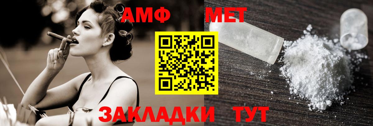 Первитин Methamphetamine Уварово