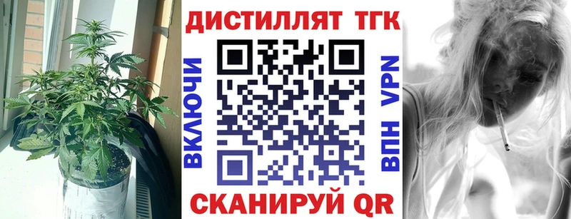 Дистиллят ТГК гашишное масло Уварово