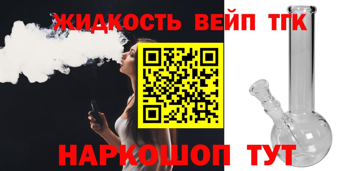 Уварово  Дистиллят ТГК концентрат  Вход с VPN 